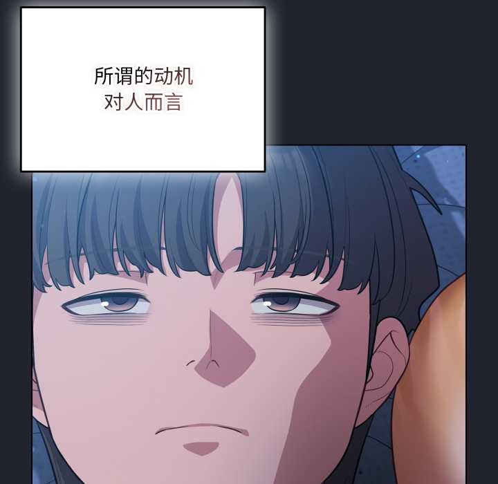 喵來的戀愛第49話