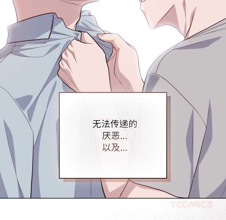 喵來的戀愛第49話