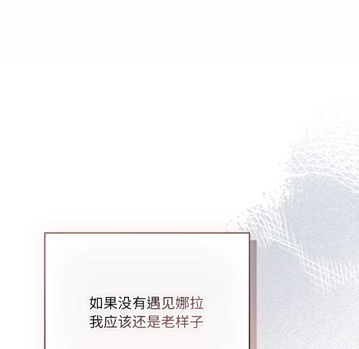 喵來的戀愛第49話