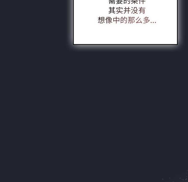 喵來的戀愛第49話