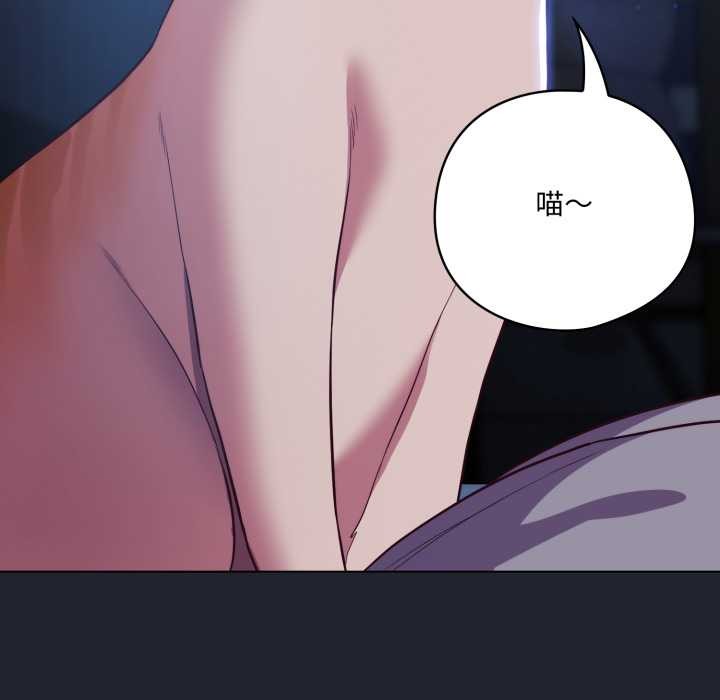 喵來的戀愛第49話