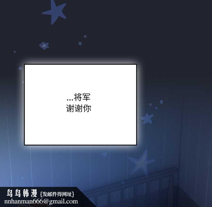 喵來的戀愛第49話