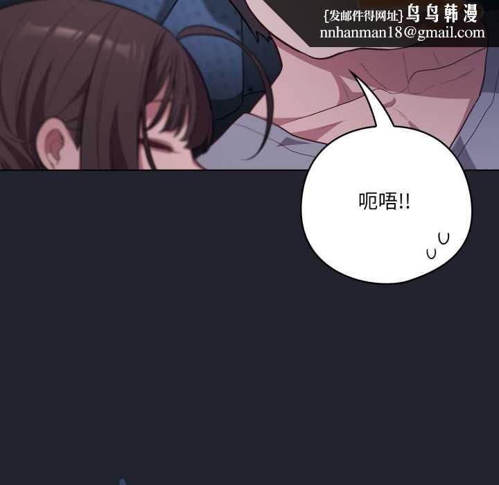 喵來的戀愛第49話