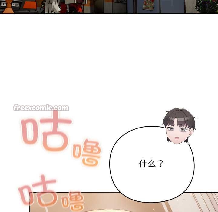 喵來的戀愛第49話