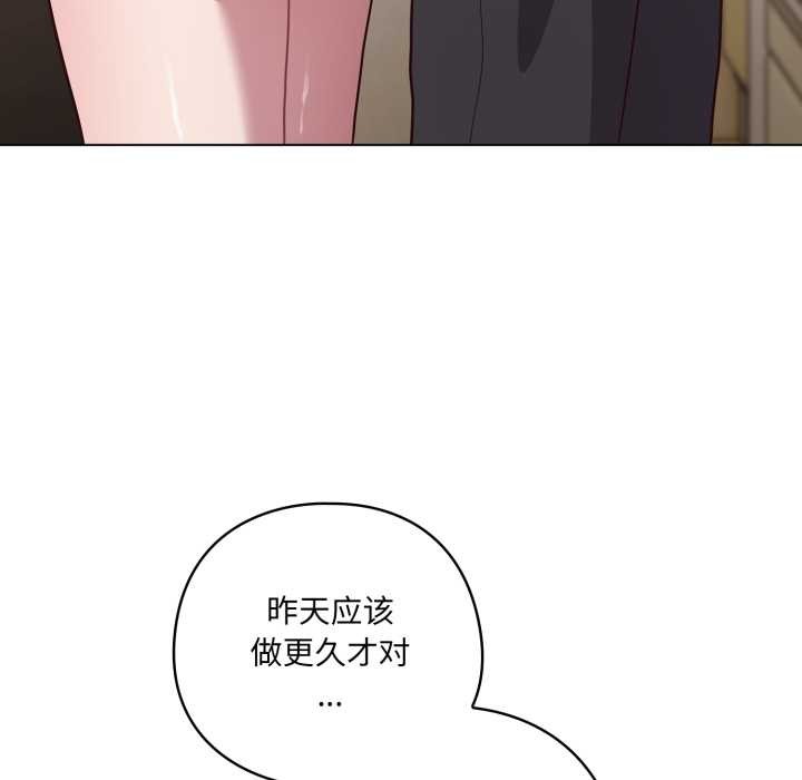 喵來的戀愛第49話