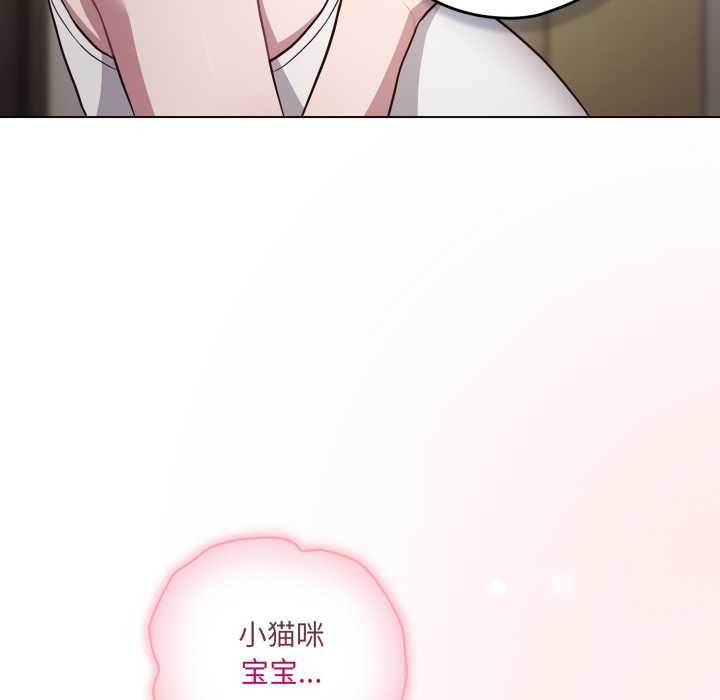 喵來的戀愛第49話