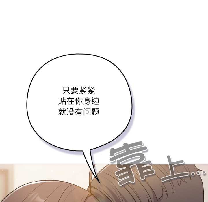 喵來的戀愛第49話