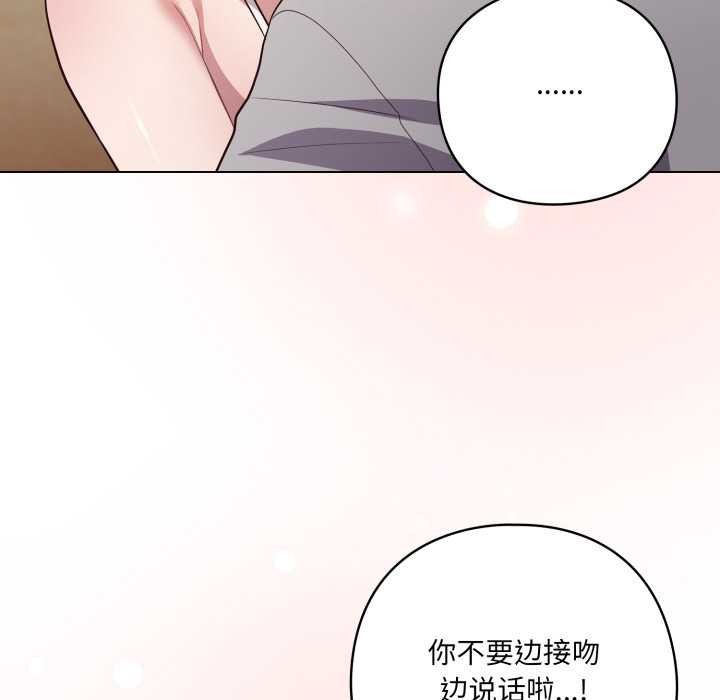 喵來的戀愛第49話