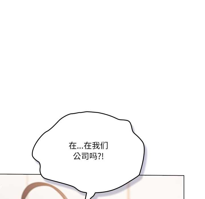 喵來的戀愛第49話