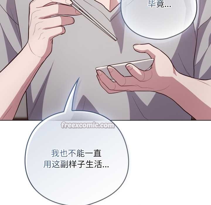 喵來的戀愛第49話