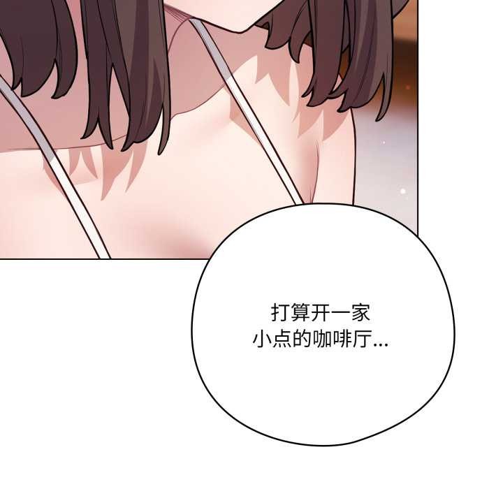 喵來的戀愛第49話