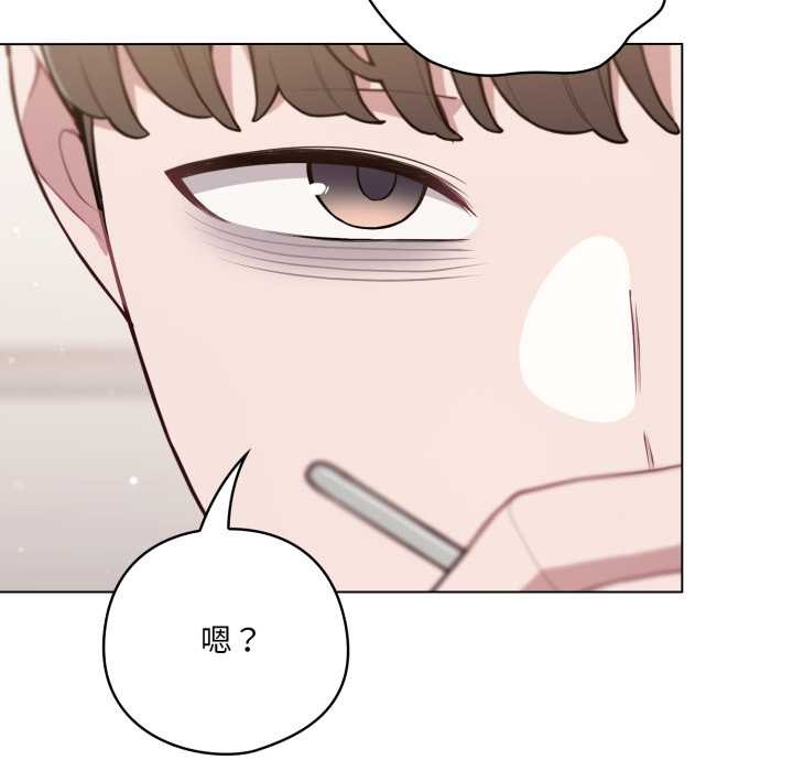 喵來的戀愛第49話