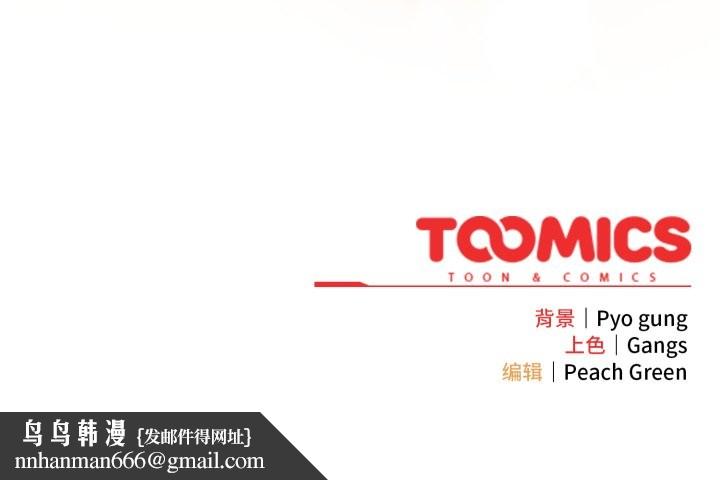 喵來的戀愛第49話