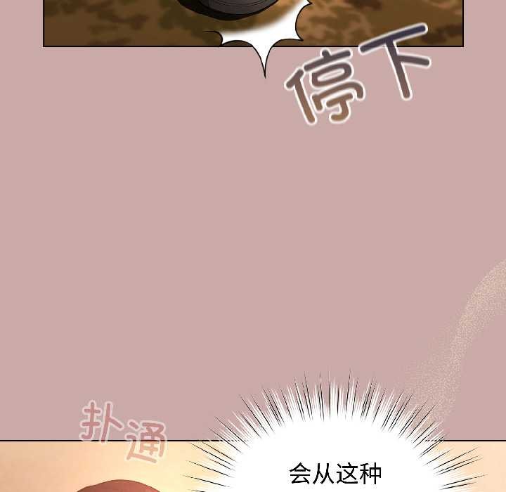 配角的生存任務第45話