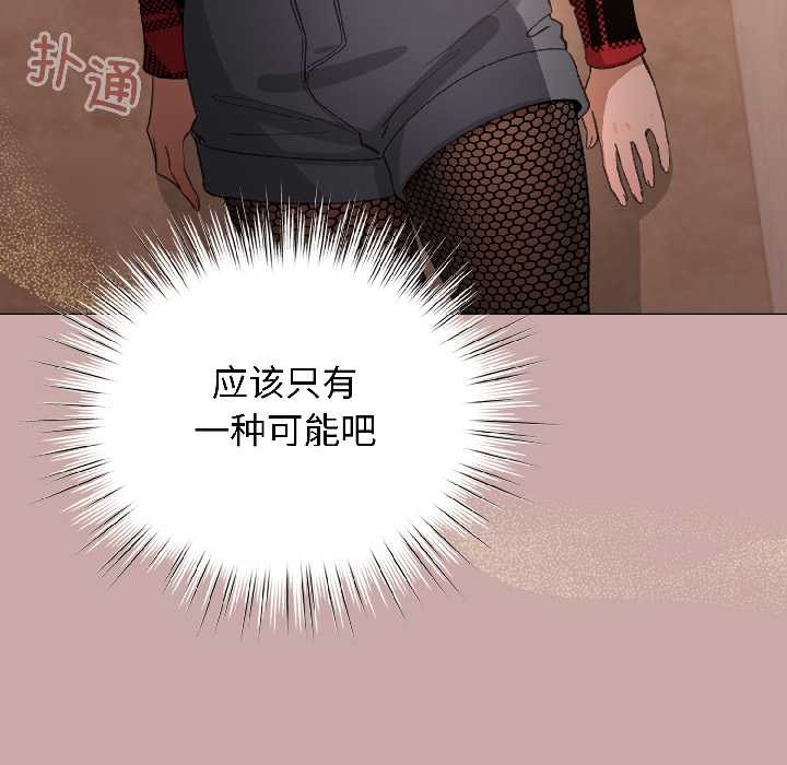 配角的生存任務第45話