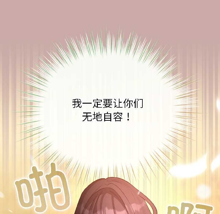 配角的生存任務第45話