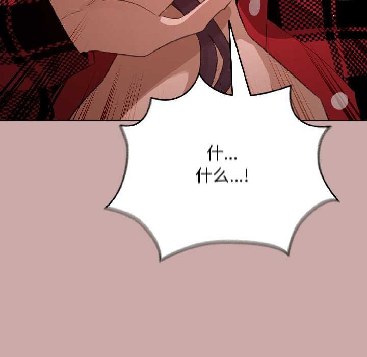 配角的生存任務第45話