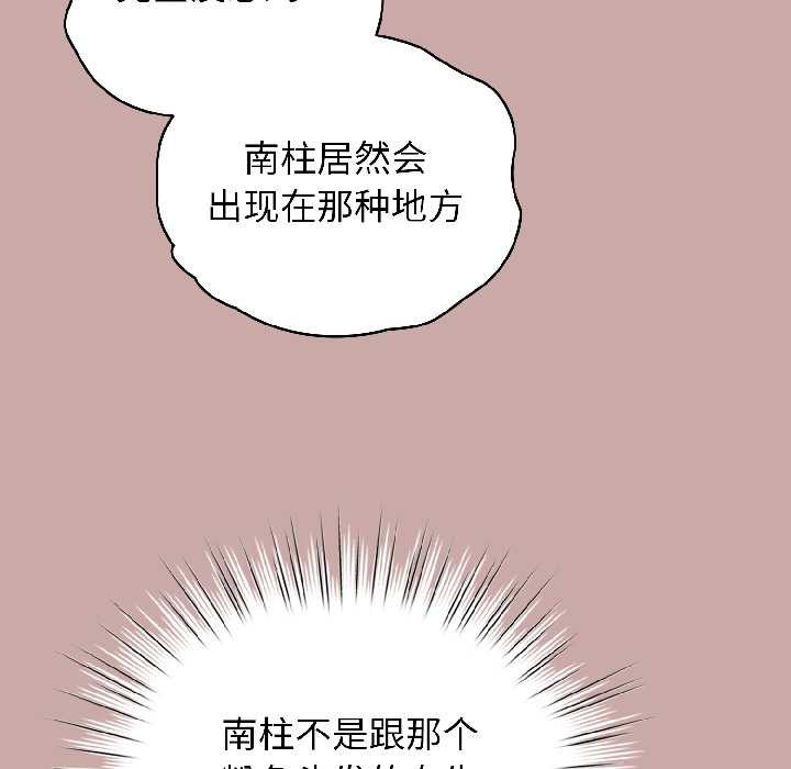 配角的生存任務第45話