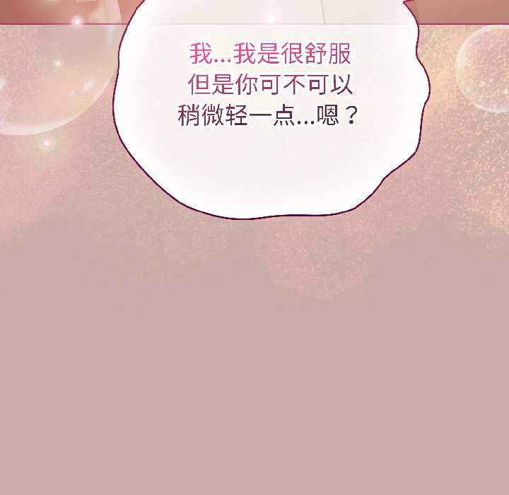 配角的生存任務第45話