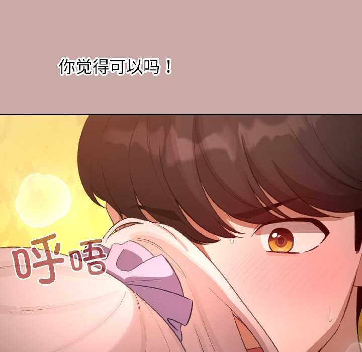 配角的生存任務第45話