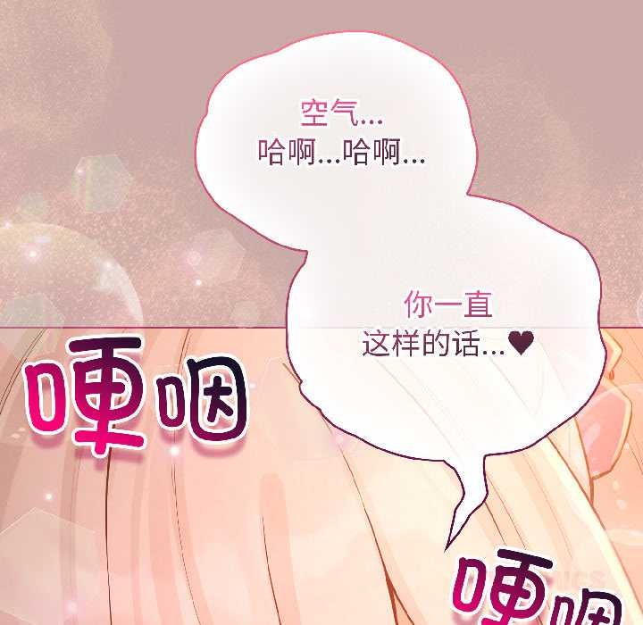 配角的生存任務第45話