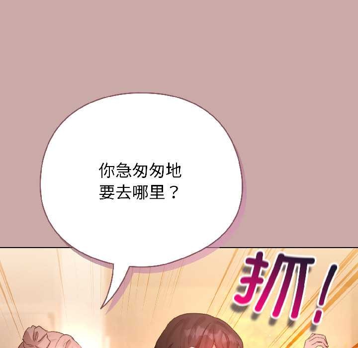 配角的生存任務第45話