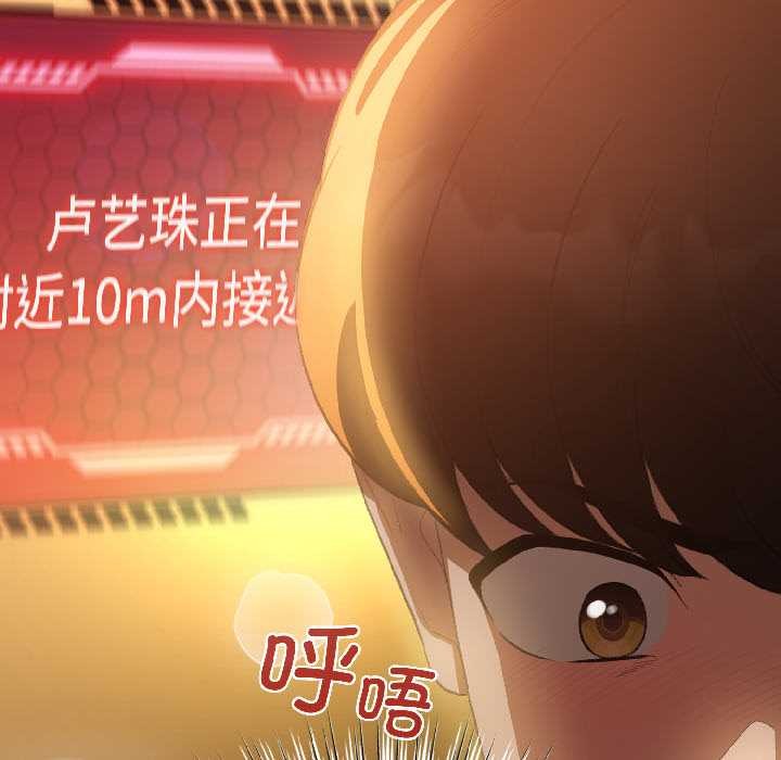 配角的生存任務第45話