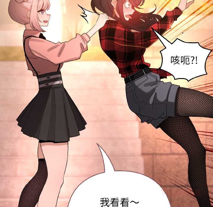 配角的生存任務第45話