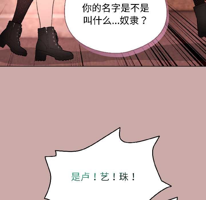 配角的生存任務第45話