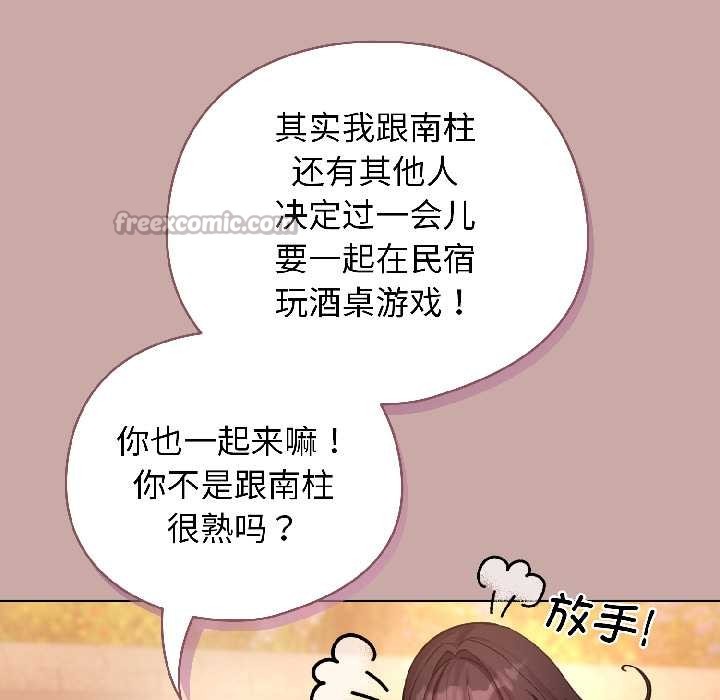 配角的生存任務第45話