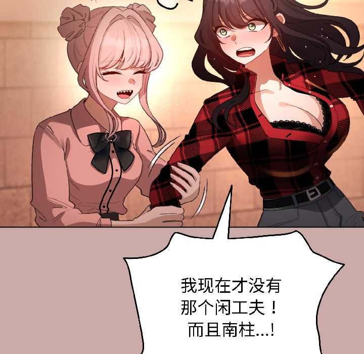 配角的生存任務第45話