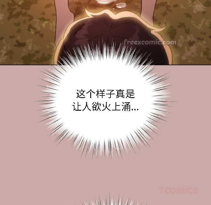 配角的生存任務第45話