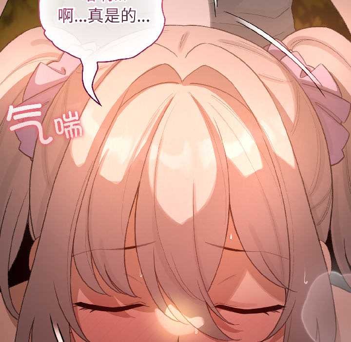 配角的生存任務第45話