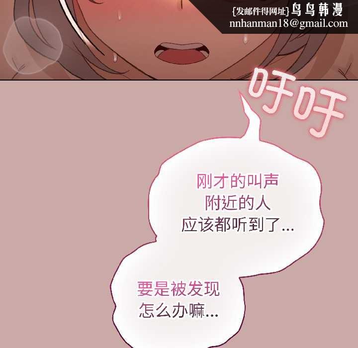 配角的生存任務第45話