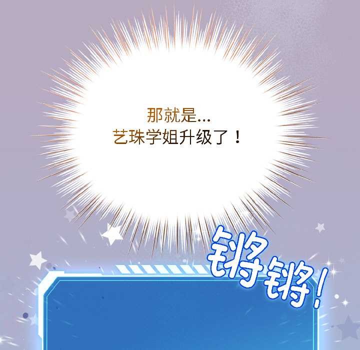 配角的生存任務第45話