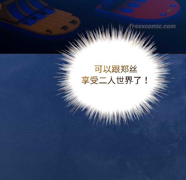 配角的生存任務第45話