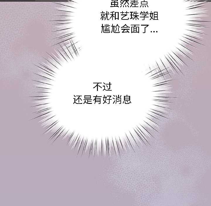 配角的生存任務第45話