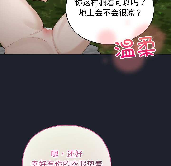 配角的生存任務第45話