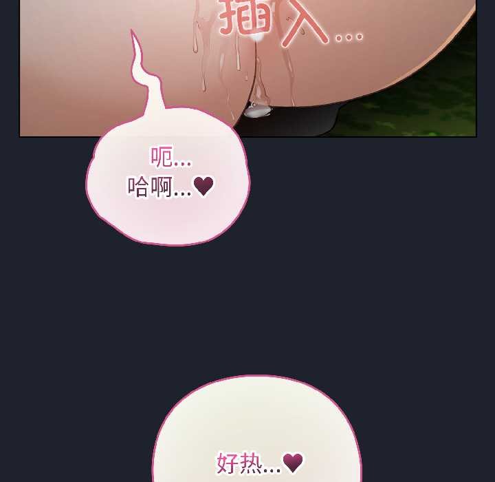 配角的生存任務第45話