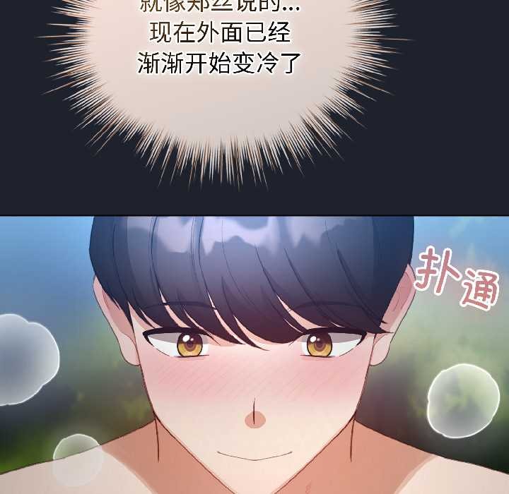 配角的生存任務第45話