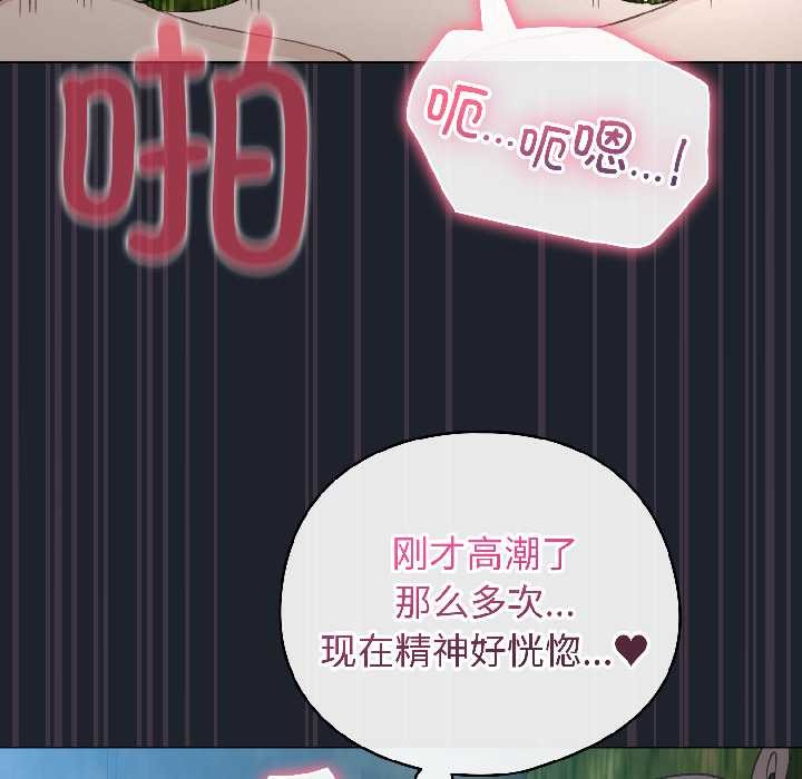 配角的生存任務第45話