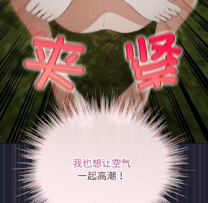 配角的生存任務第45話