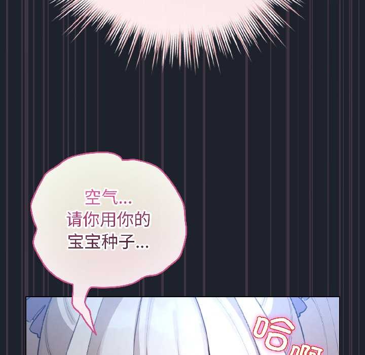 配角的生存任務第45話