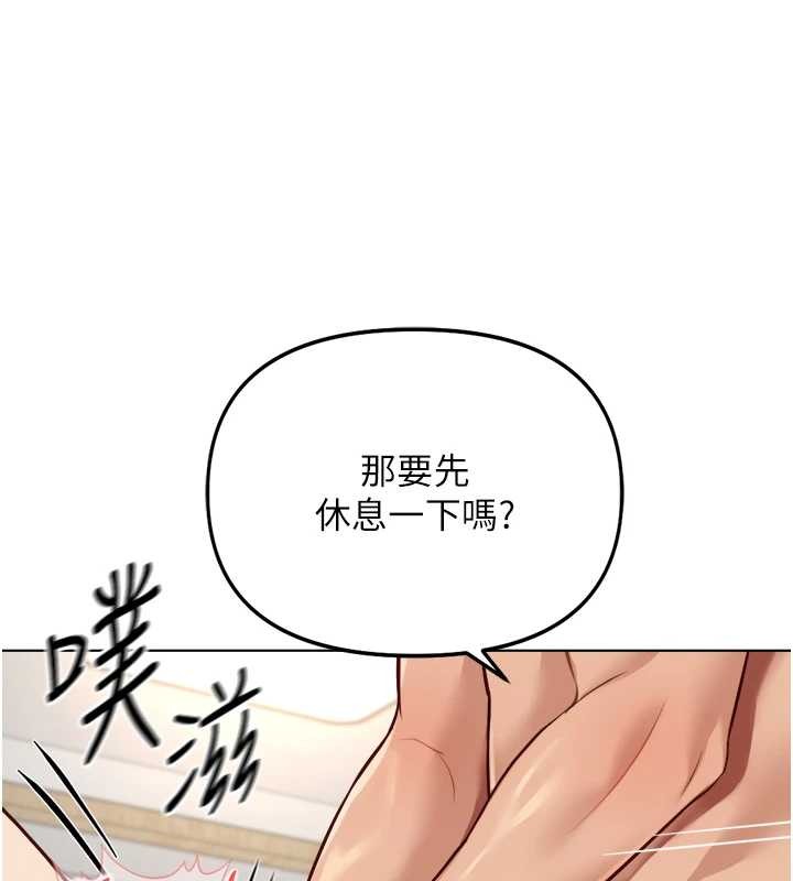 魯蛇社畜的金手指第52話-盡情射在我臉上