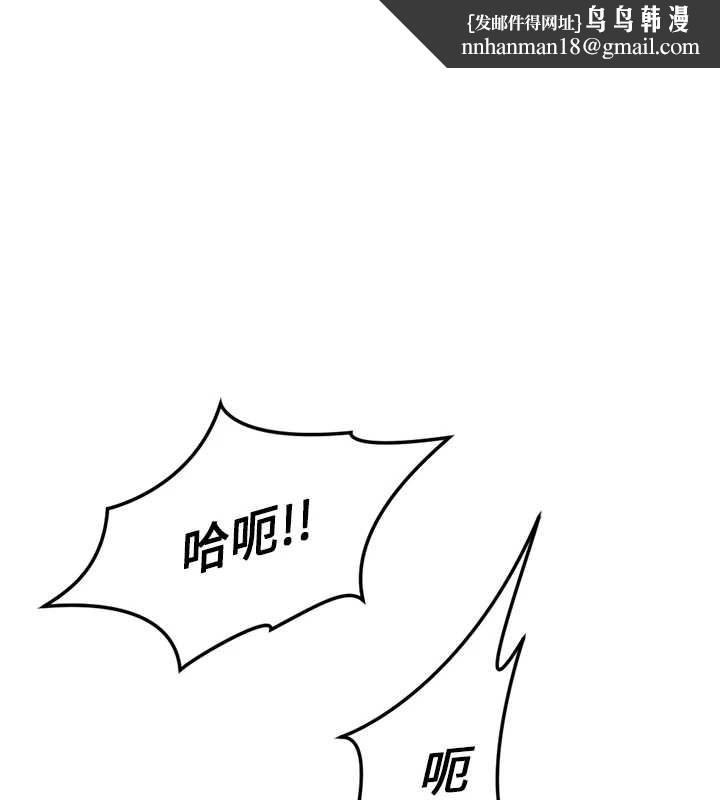 魯蛇社畜的金手指第52話-盡情射在我臉上