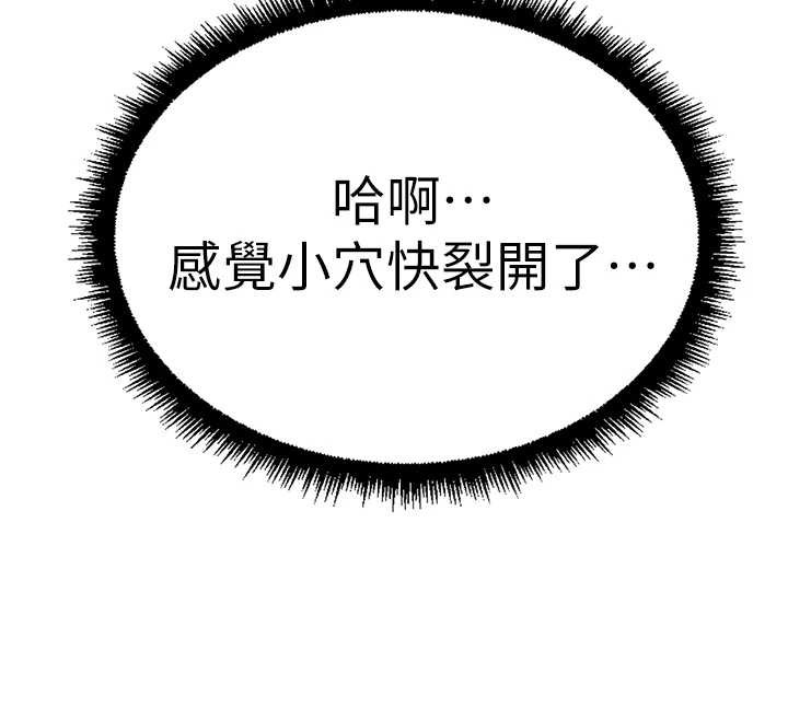 魯蛇社畜的金手指第52話-盡情射在我臉上