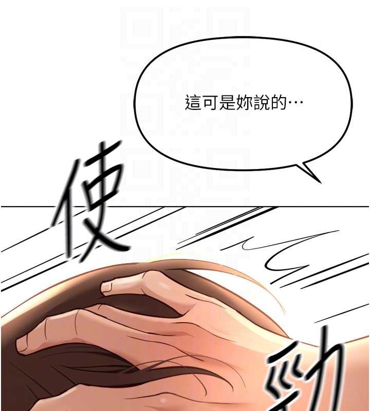 魯蛇社畜的金手指第52話-盡情射在我臉上