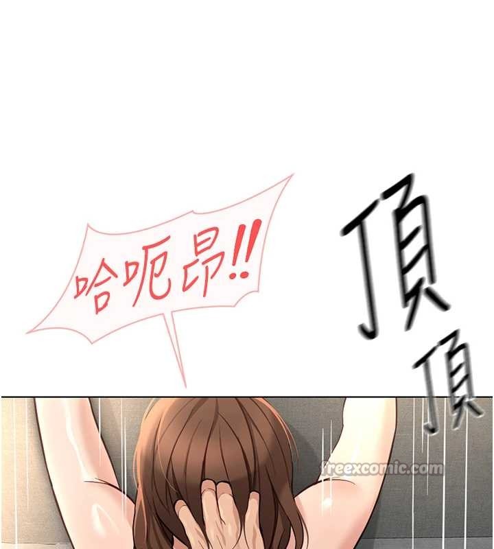 魯蛇社畜的金手指第52話-盡情射在我臉上