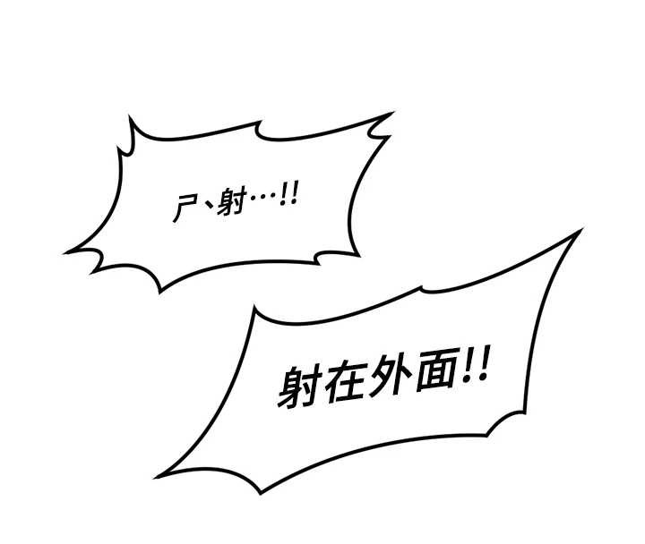 魯蛇社畜的金手指第52話-盡情射在我臉上