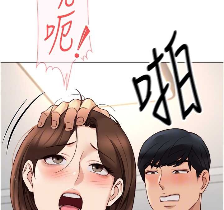 魯蛇社畜的金手指第52話-盡情射在我臉上